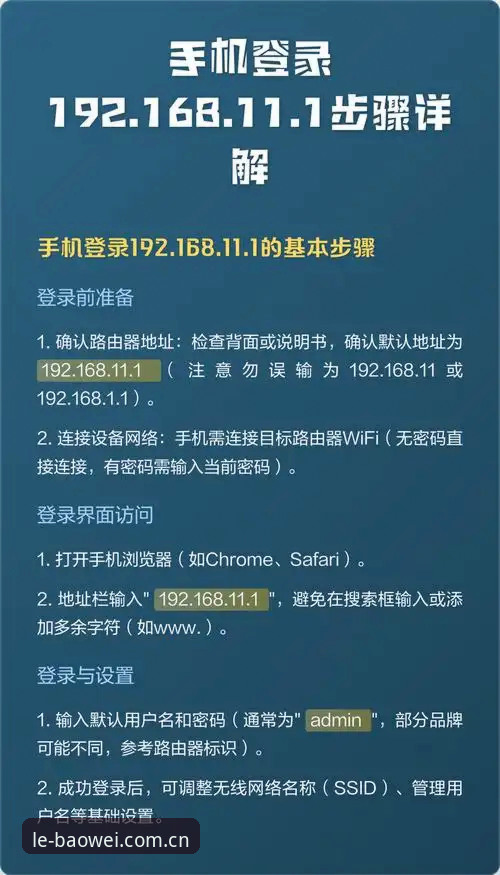 宝威平台登录教程：7个关键步骤助你快速上手娱乐体验